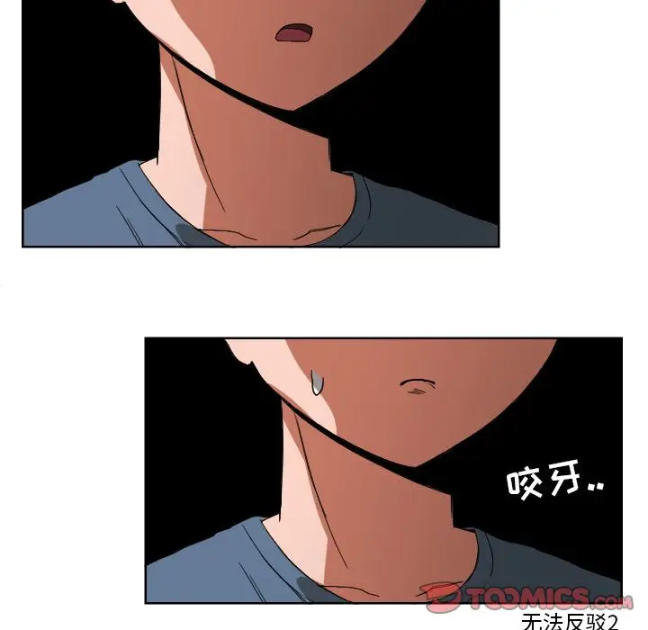 我的棉花糖[顶通]韩漫全集-第43话无删减无遮挡章节图片 