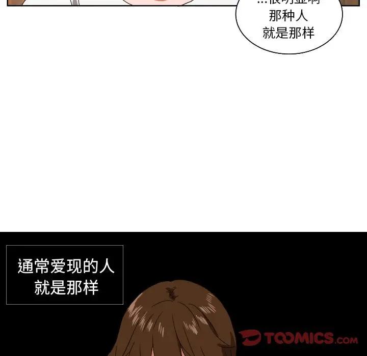 我的棉花糖[顶通]韩漫全集-第43话无删减无遮挡章节图片 
