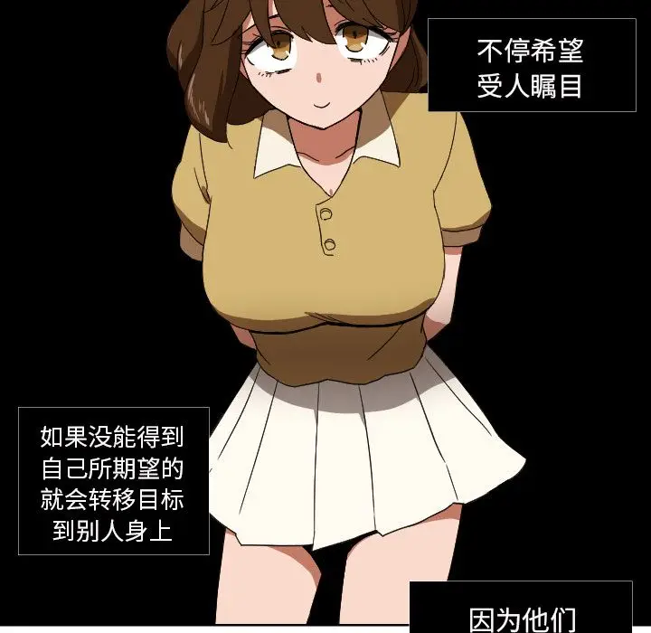 我的棉花糖[顶通]韩漫全集-第43话无删减无遮挡章节图片 
