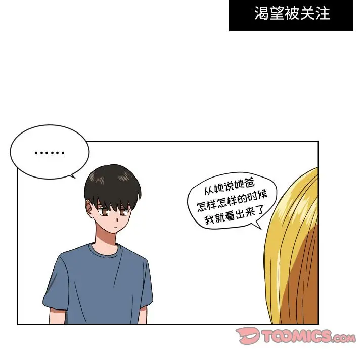 我的棉花糖[顶通]韩漫全集-第43话无删减无遮挡章节图片 