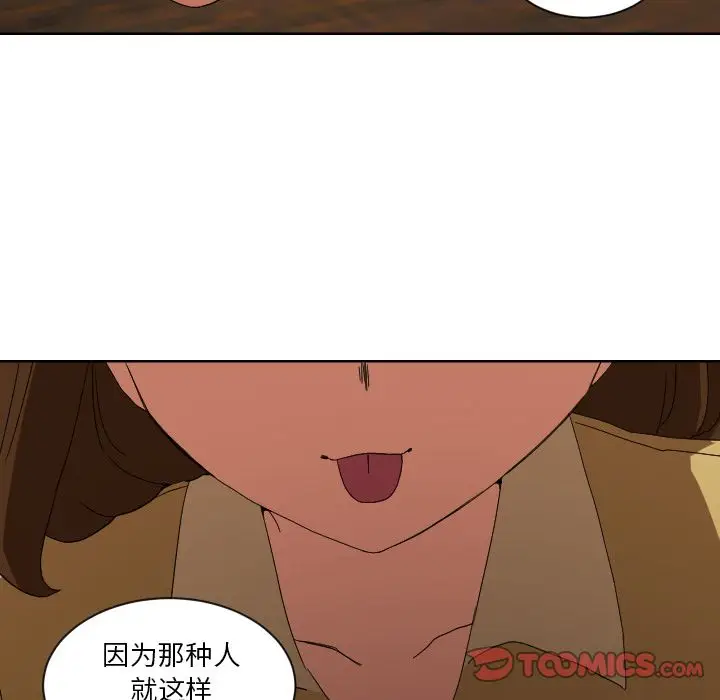 我的棉花糖[顶通]韩漫全集-第43话无删减无遮挡章节图片 