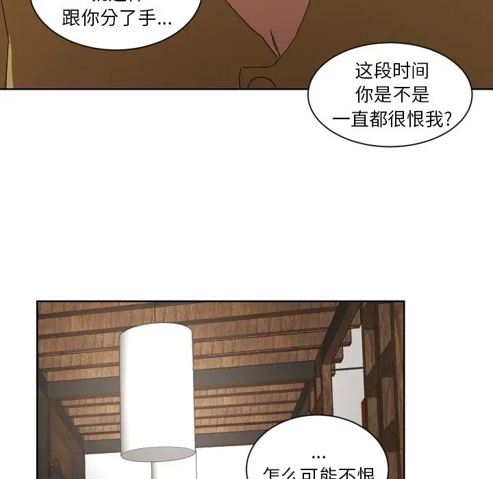 我的棉花糖[顶通]韩漫全集-第43话无删减无遮挡章节图片 