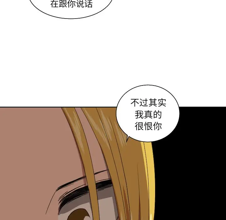我的棉花糖[顶通]韩漫全集-第43话无删减无遮挡章节图片 
