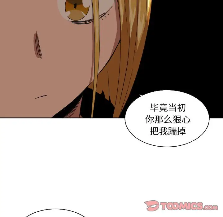 我的棉花糖[顶通]韩漫全集-第43话无删减无遮挡章节图片 