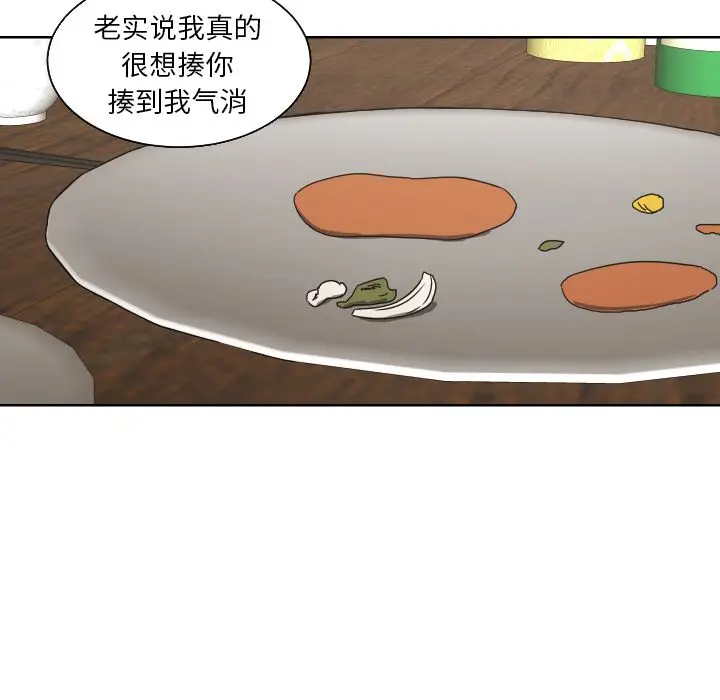 我的棉花糖[顶通]韩漫全集-第43话无删减无遮挡章节图片 