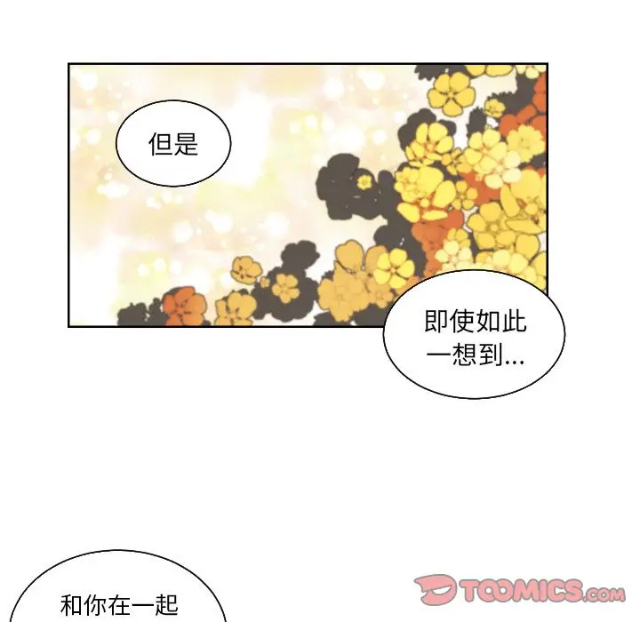 我的棉花糖[顶通]韩漫全集-第43话无删减无遮挡章节图片 