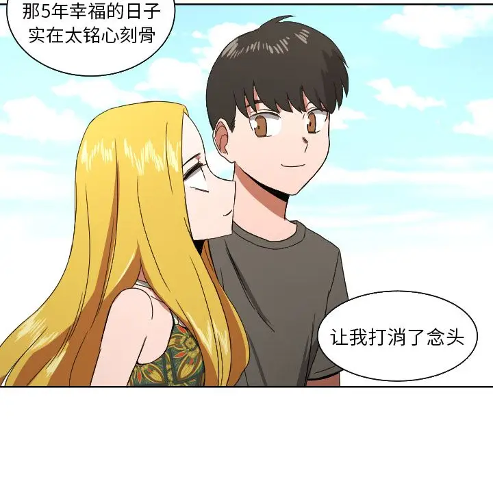 我的棉花糖[顶通]韩漫全集-第43话无删减无遮挡章节图片 