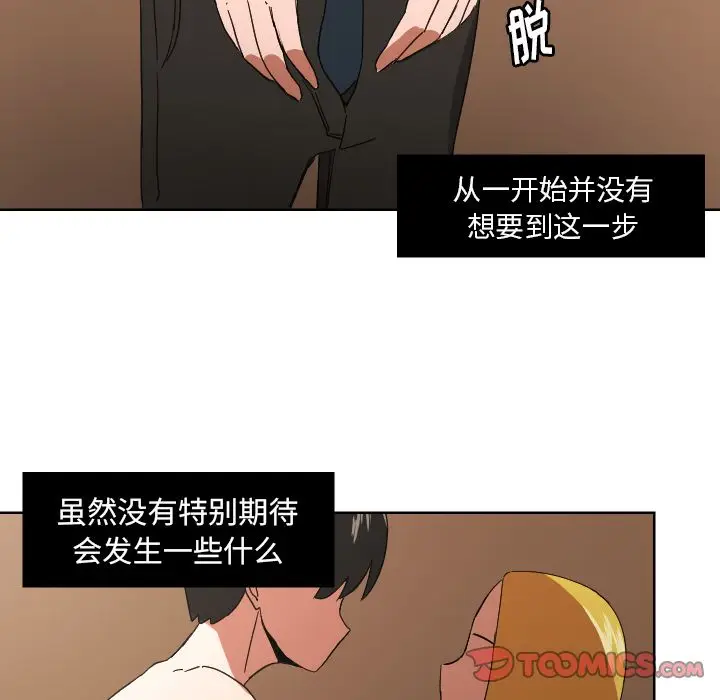 我的棉花糖[顶通]韩漫全集-第43话无删减无遮挡章节图片 