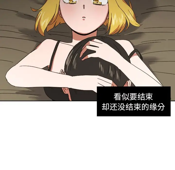 我的棉花糖[顶通]韩漫全集-第43话无删减无遮挡章节图片 