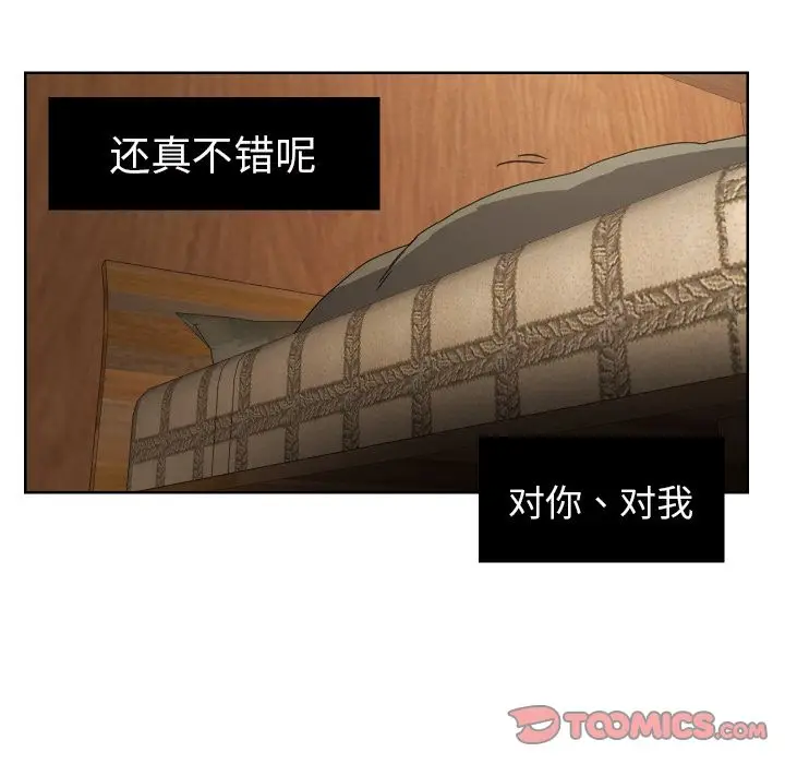 我的棉花糖[顶通]韩漫全集-第43话无删减无遮挡章节图片 