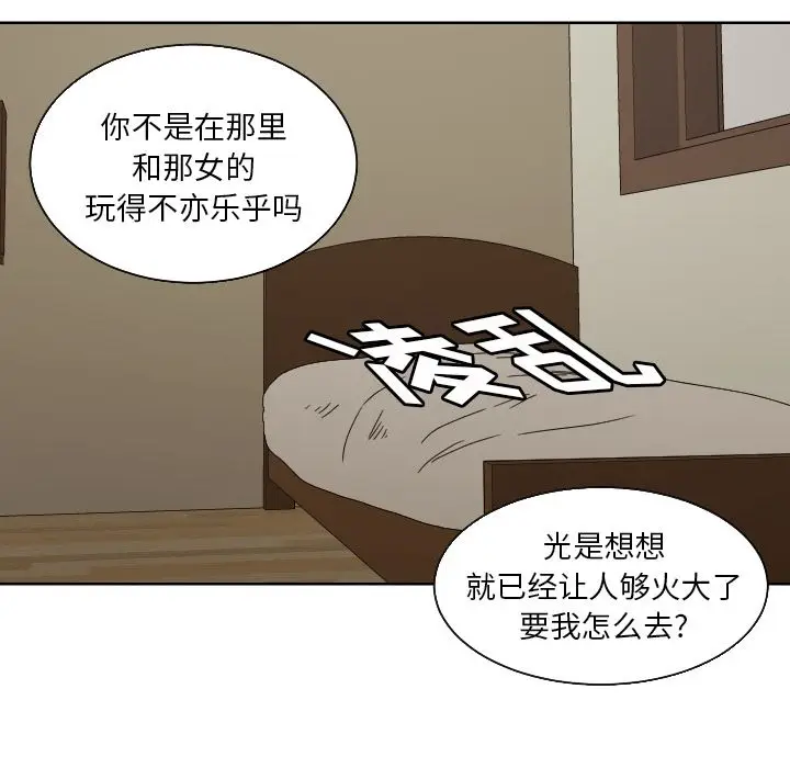 我的棉花糖[顶通]韩漫全集-第43话无删减无遮挡章节图片 