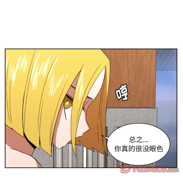 我的棉花糖[顶通]韩漫全集-第43话无删减无遮挡章节图片 