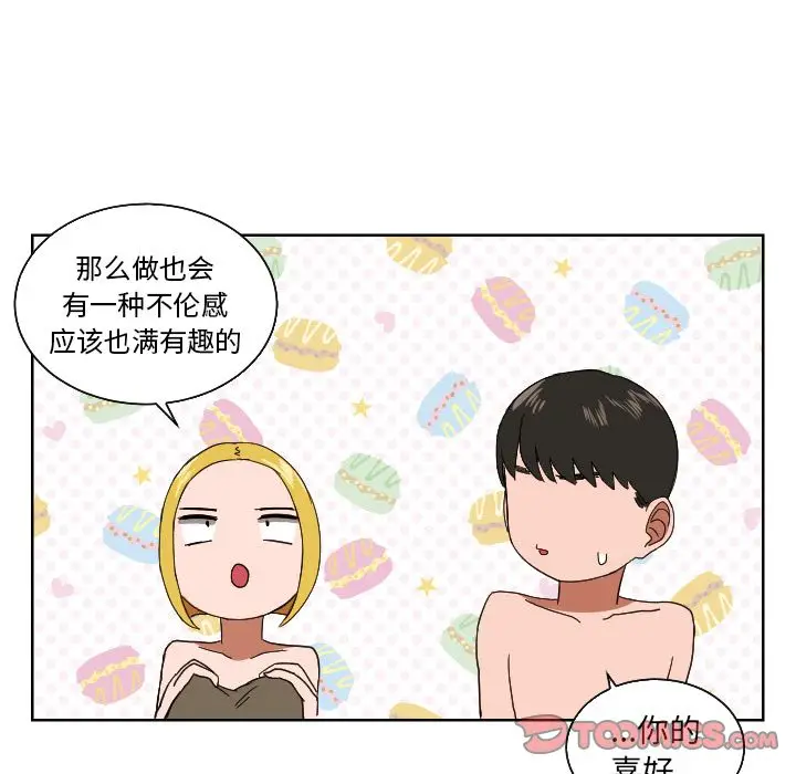 我的棉花糖[顶通]韩漫全集-第43话无删减无遮挡章节图片 