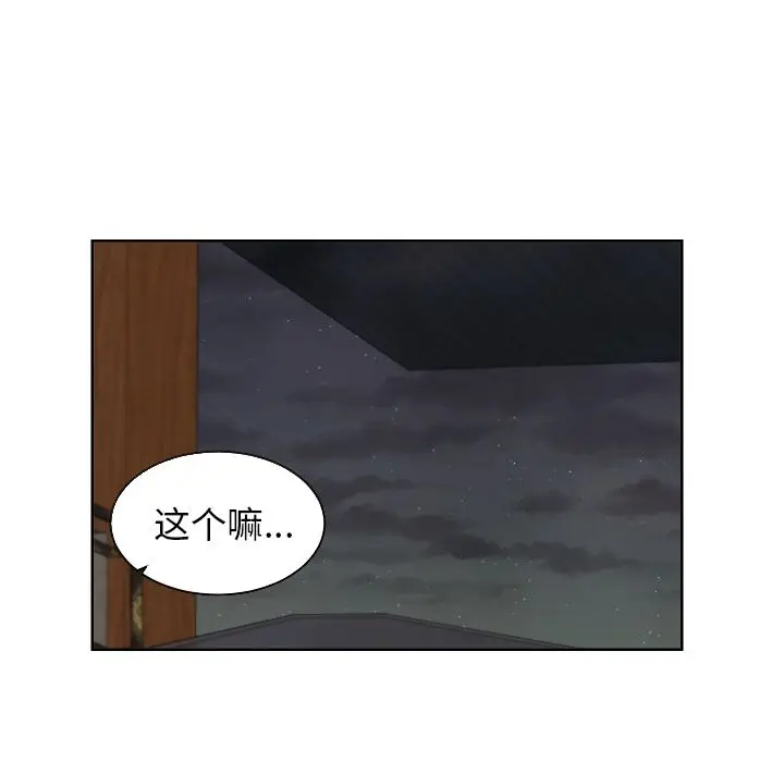 我的棉花糖[顶通]韩漫全集-第43话无删减无遮挡章节图片 
