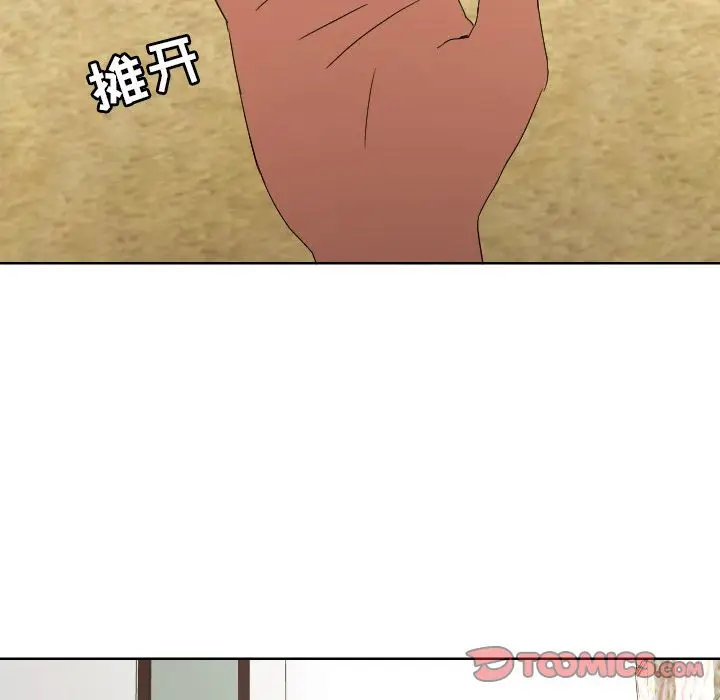 我的棉花糖[顶通]韩漫全集-第43话无删减无遮挡章节图片 