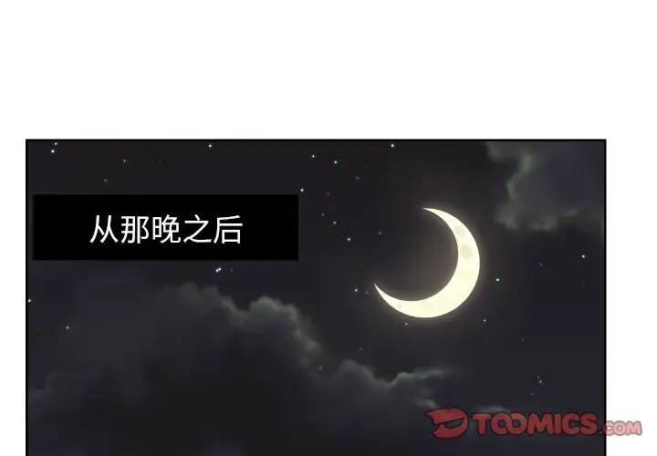 我的棉花糖[顶通]韩漫全集-第44话无删减无遮挡章节图片 