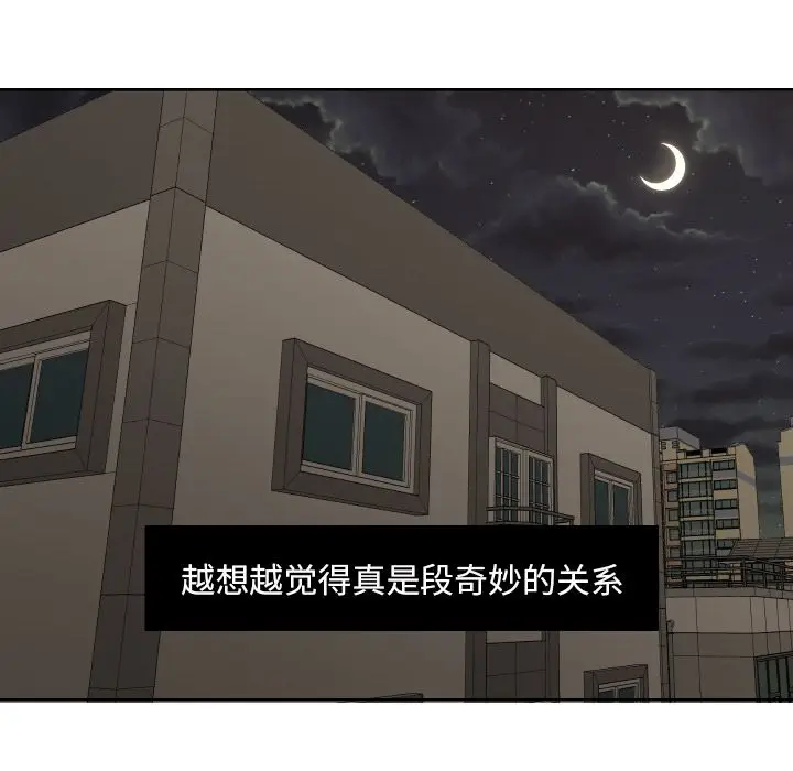 我的棉花糖[顶通]韩漫全集-第44话无删减无遮挡章节图片 
