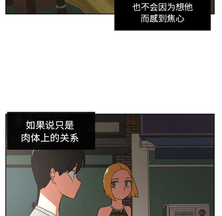 我的棉花糖[顶通]韩漫全集-第44话无删减无遮挡章节图片 