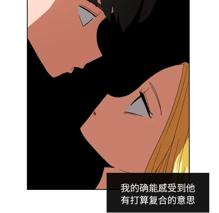我的棉花糖[顶通]韩漫全集-第44话无删减无遮挡章节图片 