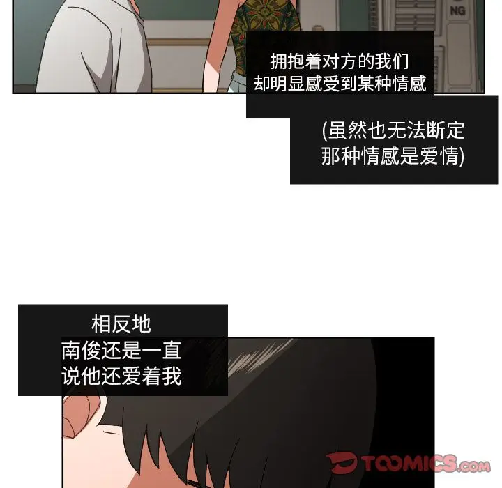 我的棉花糖[顶通]韩漫全集-第44话无删减无遮挡章节图片 