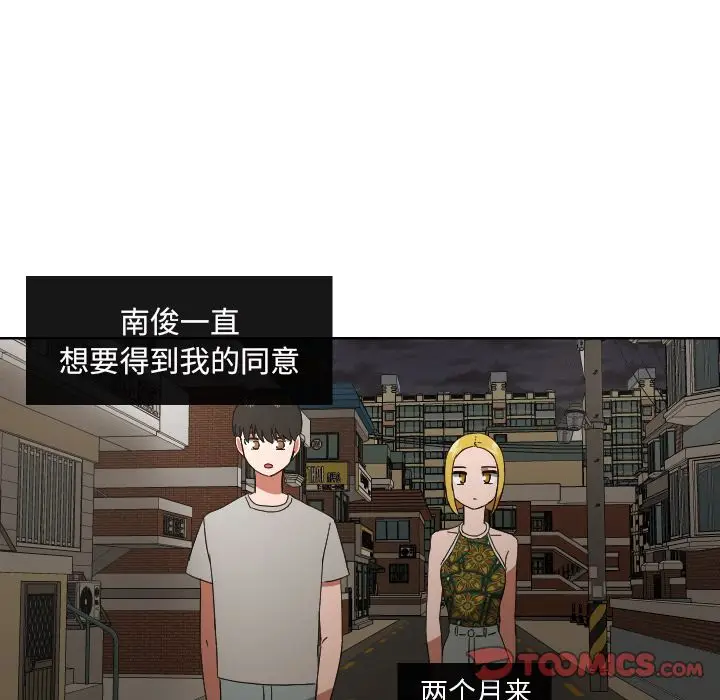 我的棉花糖[顶通]韩漫全集-第44话无删减无遮挡章节图片 