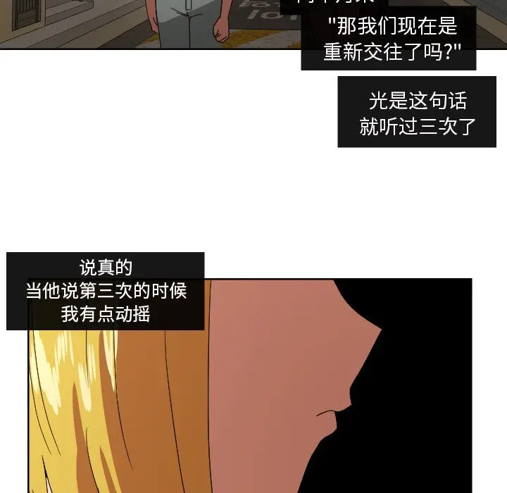 我的棉花糖[顶通]韩漫全集-第44话无删减无遮挡章节图片 