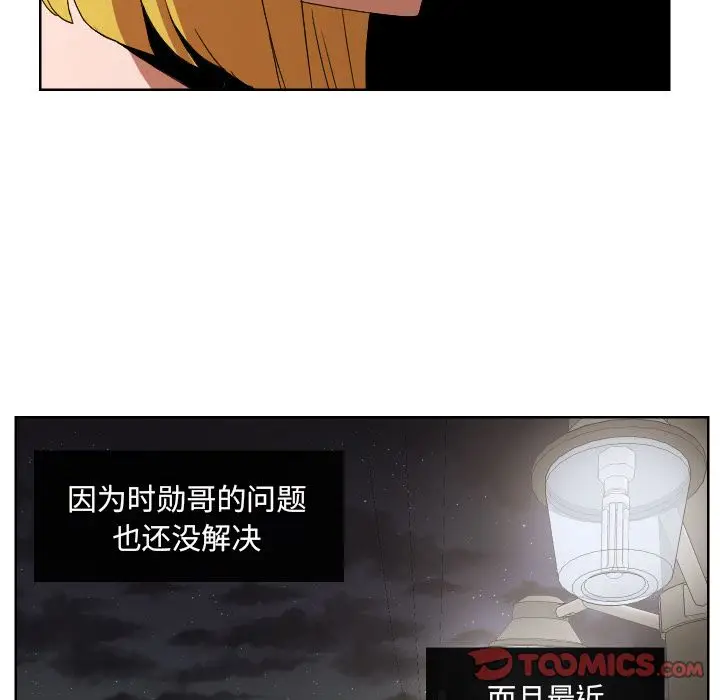 我的棉花糖[顶通]韩漫全集-第44话无删减无遮挡章节图片 