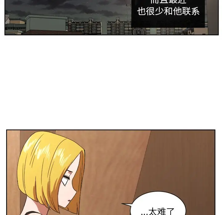 我的棉花糖[顶通]韩漫全集-第44话无删减无遮挡章节图片 