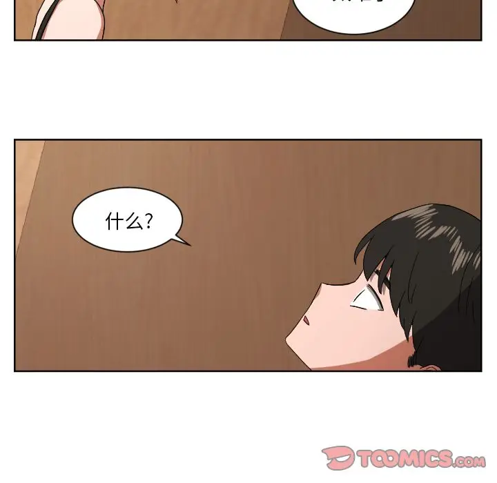 我的棉花糖[顶通]韩漫全集-第44话无删减无遮挡章节图片 