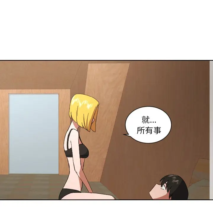 我的棉花糖[顶通]韩漫全集-第44话无删减无遮挡章节图片 