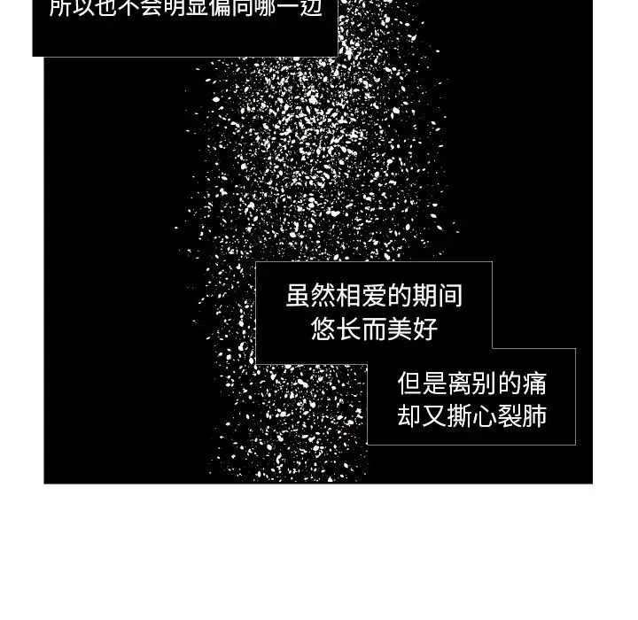 我的棉花糖[顶通]韩漫全集-第44话无删减无遮挡章节图片 
