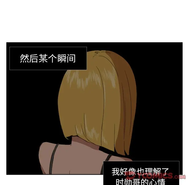 我的棉花糖[顶通]韩漫全集-第44话无删减无遮挡章节图片 