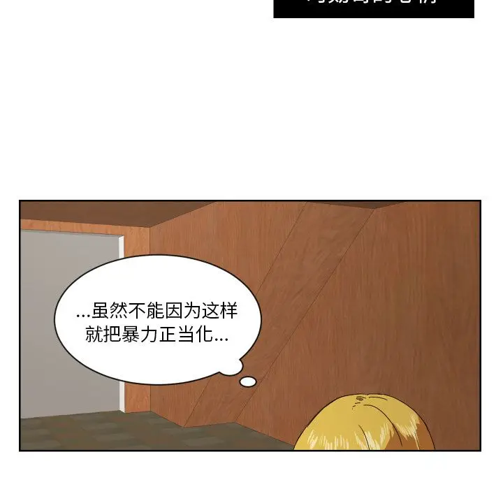 我的棉花糖[顶通]韩漫全集-第44话无删减无遮挡章节图片 