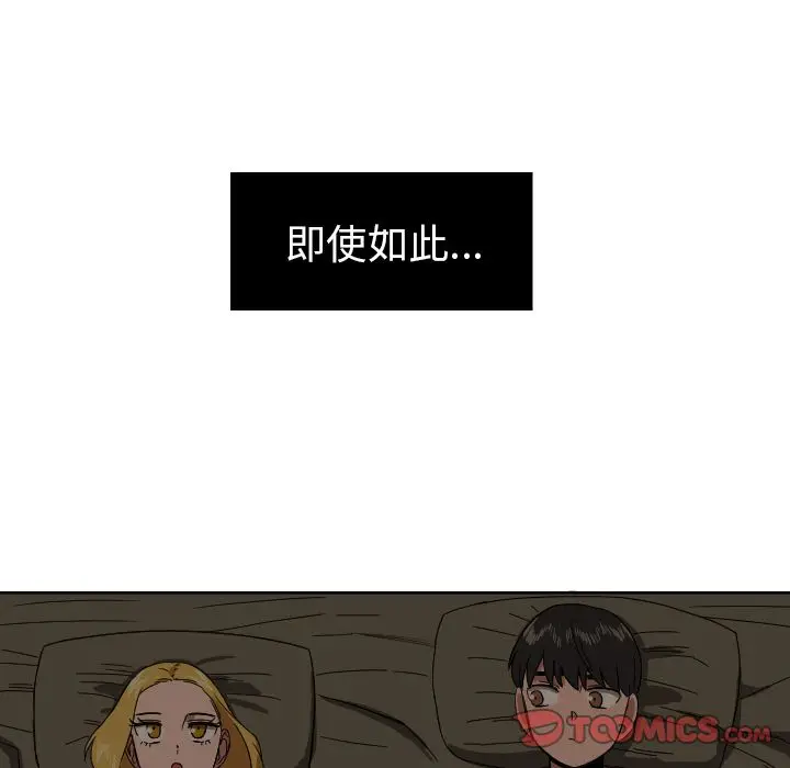我的棉花糖[顶通]韩漫全集-第44话无删减无遮挡章节图片 