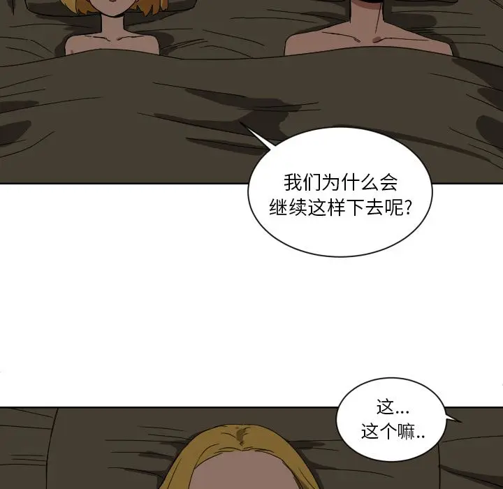 我的棉花糖[顶通]韩漫全集-第44话无删减无遮挡章节图片 