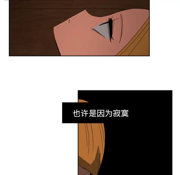 我的棉花糖[顶通]韩漫全集-第44话无删减无遮挡章节图片 