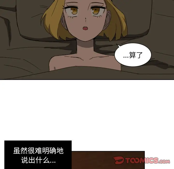 我的棉花糖[顶通]韩漫全集-第44话无删减无遮挡章节图片 