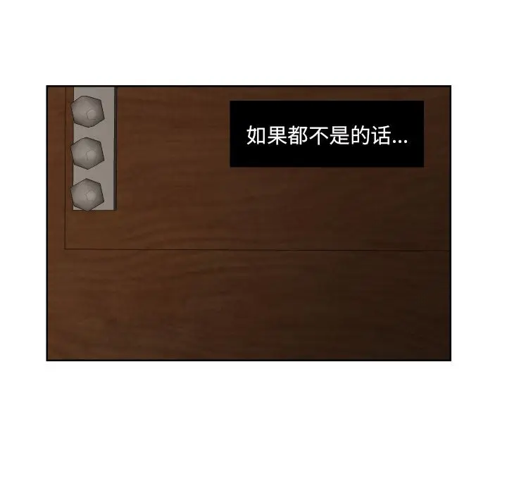 我的棉花糖[顶通]韩漫全集-第44话无删减无遮挡章节图片 