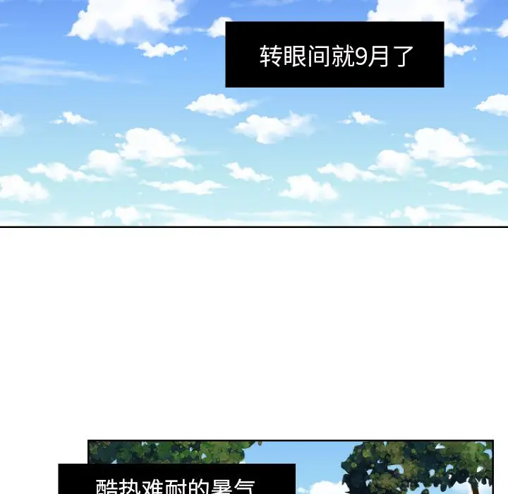 我的棉花糖[顶通]韩漫全集-第44话无删减无遮挡章节图片 