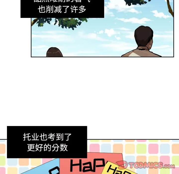 我的棉花糖[顶通]韩漫全集-第44话无删减无遮挡章节图片 