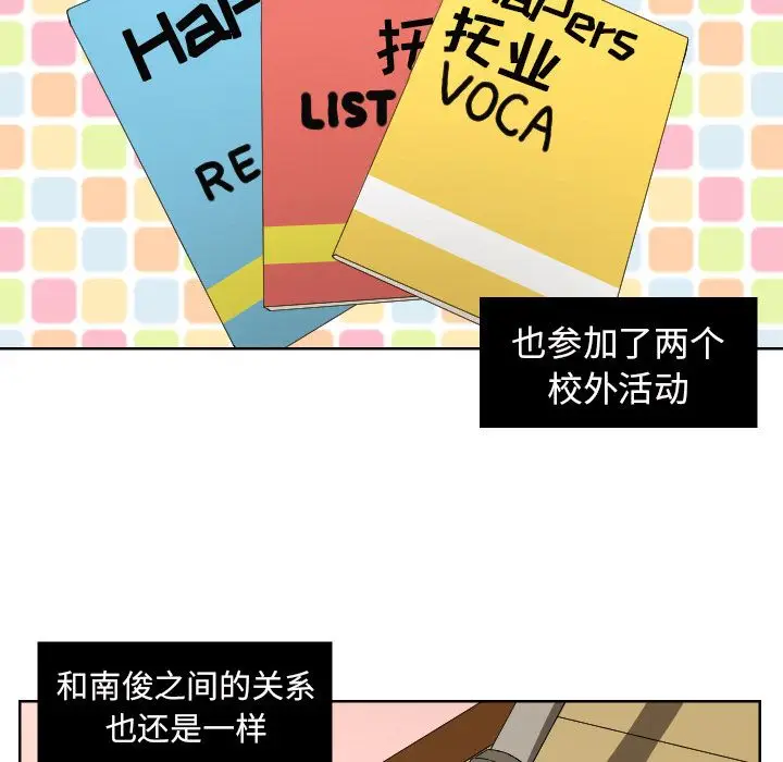 我的棉花糖[顶通]韩漫全集-第44话无删减无遮挡章节图片 