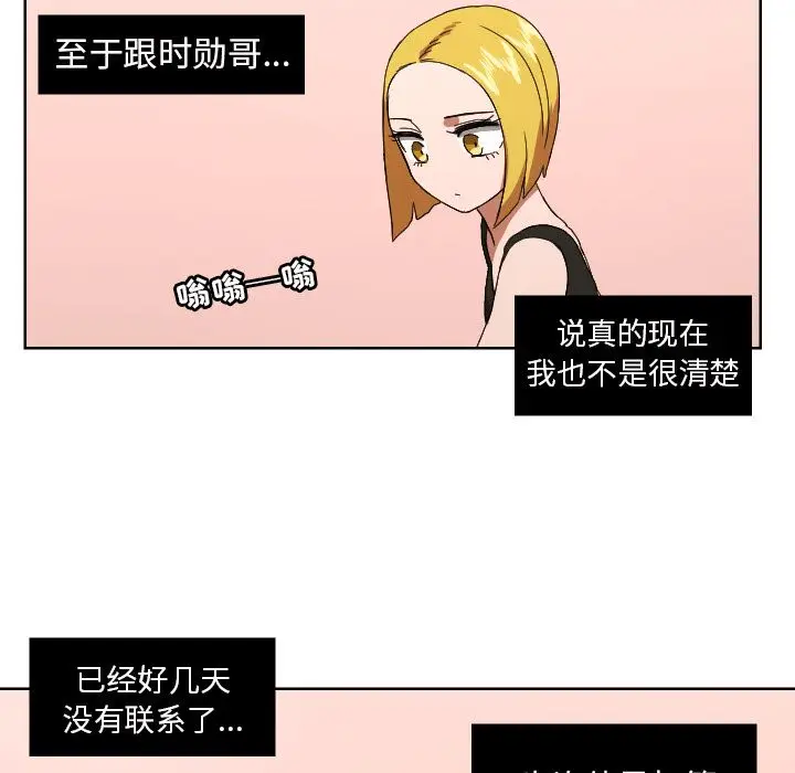 我的棉花糖[顶通]韩漫全集-第44话无删减无遮挡章节图片 