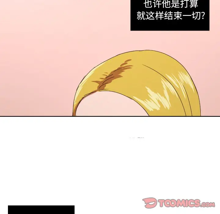我的棉花糖[顶通]韩漫全集-第44话无删减无遮挡章节图片 