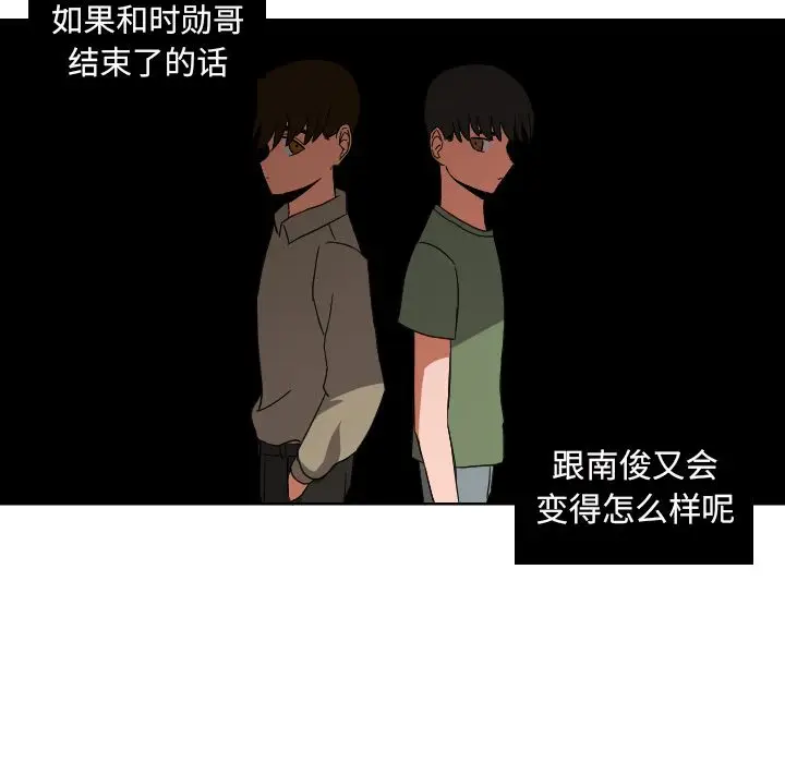 我的棉花糖[顶通]韩漫全集-第44话无删减无遮挡章节图片 