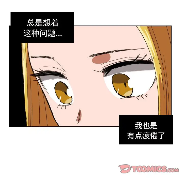 我的棉花糖[顶通]韩漫全集-第44话无删减无遮挡章节图片 