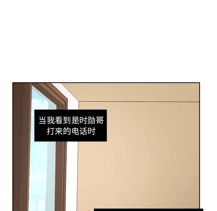 我的棉花糖[顶通]韩漫全集-第44话无删减无遮挡章节图片 