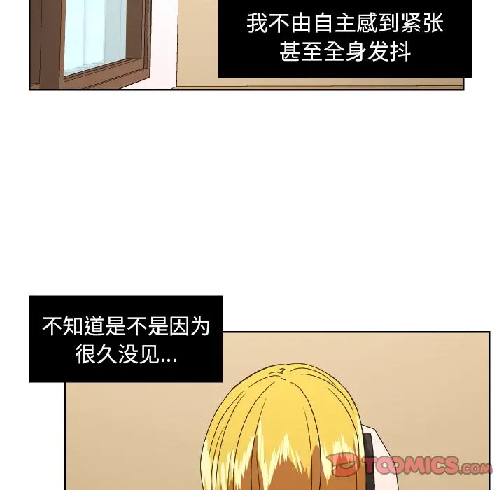 我的棉花糖[顶通]韩漫全集-第44话无删减无遮挡章节图片 