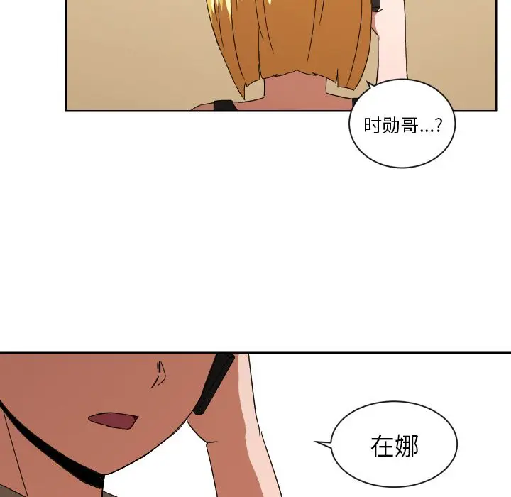 我的棉花糖[顶通]韩漫全集-第44话无删减无遮挡章节图片 