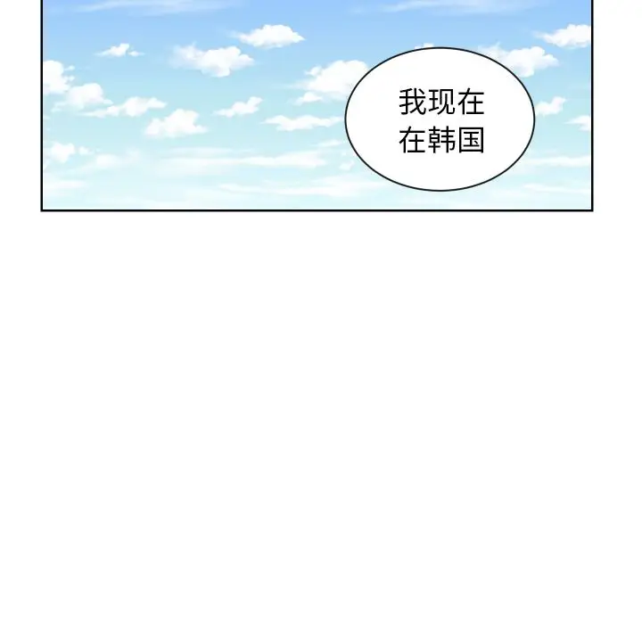 我的棉花糖[顶通]韩漫全集-第44话无删减无遮挡章节图片 