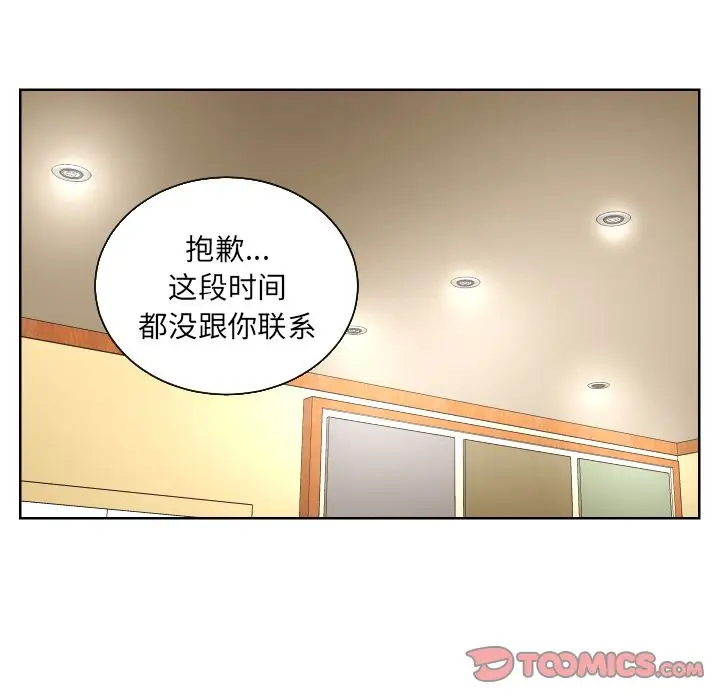 我的棉花糖[顶通]韩漫全集-第44话无删减无遮挡章节图片 